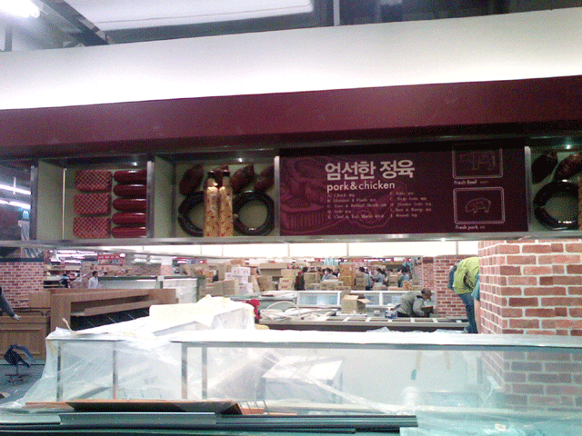 홈에버정육코너.gif